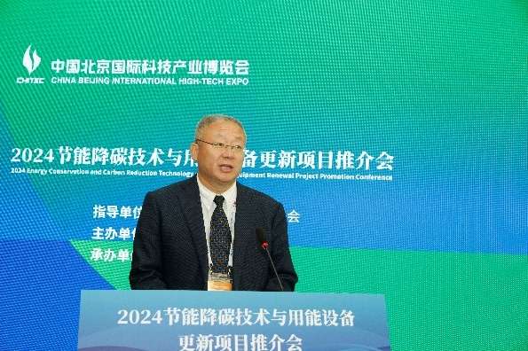 2024节能降碳技术与用能设备更新项目推介会成功举办